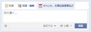 「Facebookページ投稿を宣伝する」（１）